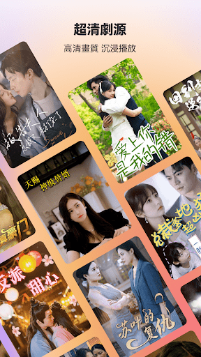 Android application 漫森短劇 screenshort
