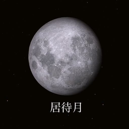 Japan Kanji name of the moon logo