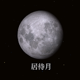 Japan Kanji name of the moon icon