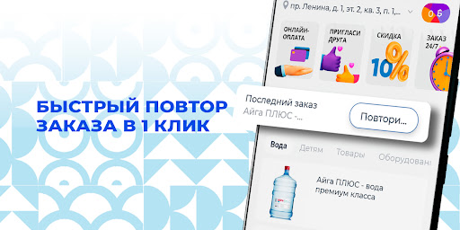 Чистая Вода Сибирь Screen 3