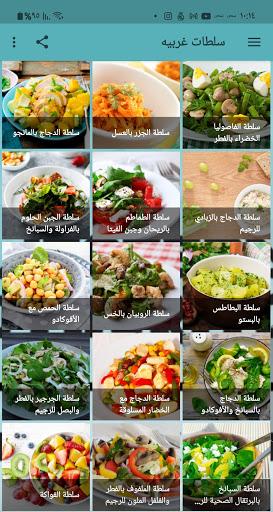 سلطات غربية سهلة 2021