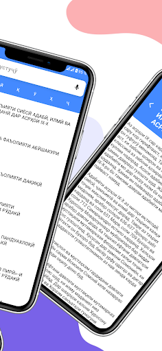 Эссе бо забони точики Screen 2