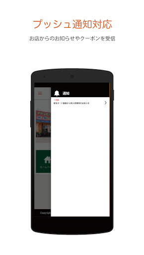 新生オート飯能 Screen 2