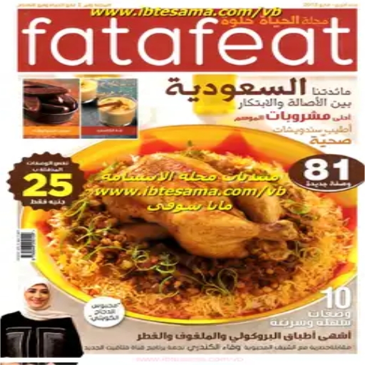 مجلة فتافيت logo