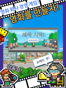 영화공방 스토리 - Google Play 앱