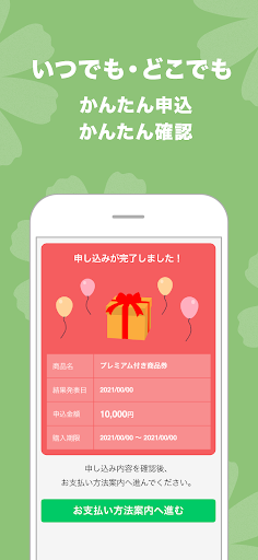 いいづかPay Screen 3