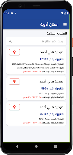 Android application i'SUPPLY wholesale screenshort