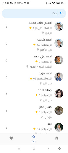 mualimy Screen 2