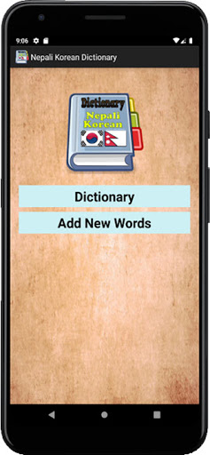 Nepali Korean Dictionary Screen 2