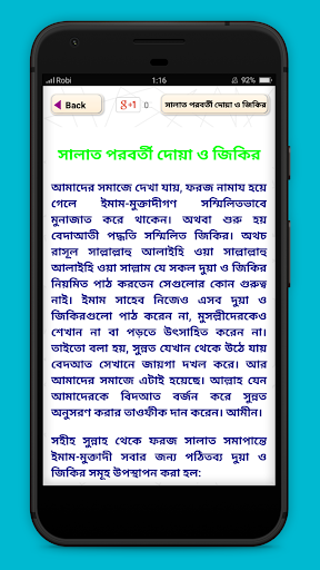 দোআ ও যিকির  হিসনুল মুসলিম