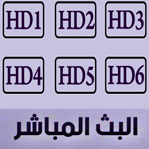 مشاهدة قنوات Yacine TV Sport Apk 3