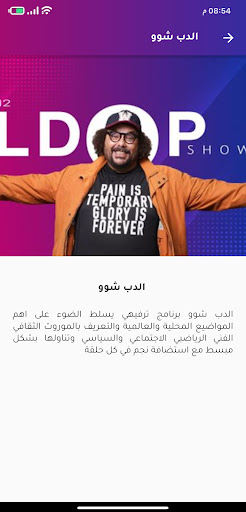 راديو ليبيا اف ام Screen 3