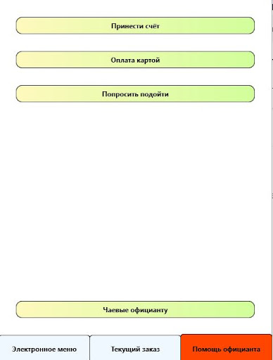 Android application RQ_Tabletent screenshort