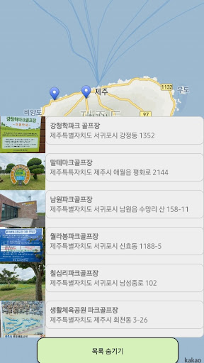 파크알리미 Screen 3