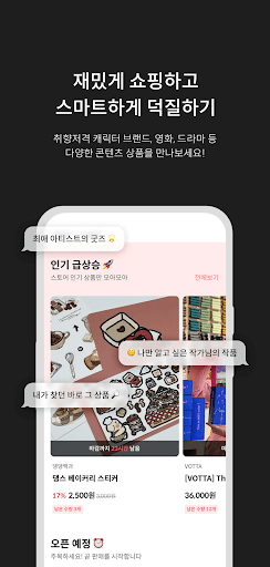 셀렉터스 - sellectors Screen 3