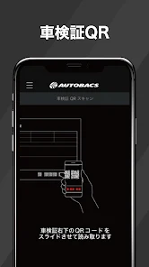 オートバックス 車のオイル交換 タイヤ交換 車検を簡単予約 Apps On Google Play