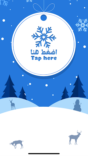Android application Snowfall AR screenshort