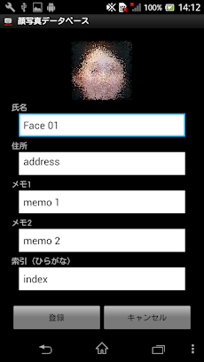 顔写真 データベースのおすすめ画像4