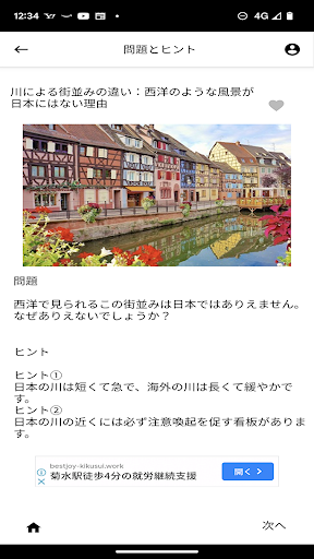 知の連鎖 Screen 2