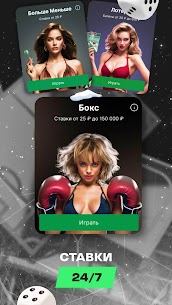 Лига Ставок 4