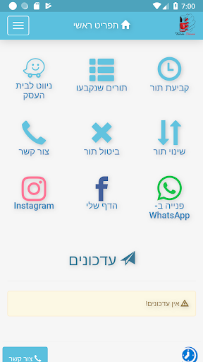 Android application קארין שמי screenshort