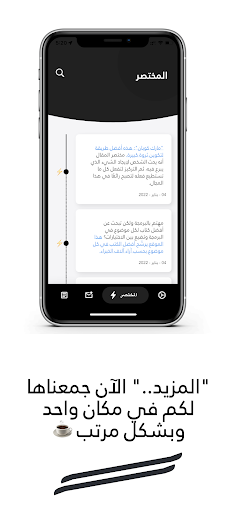 Android application جريد screenshort