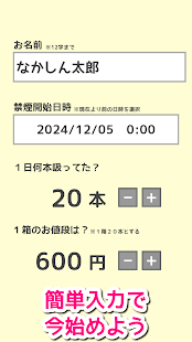 禁煙ソルジャー - かわいい禁煙カウンター スクリーンショット