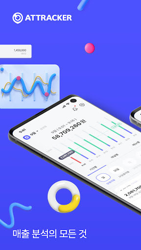 Android application 앳트래커 screenshort