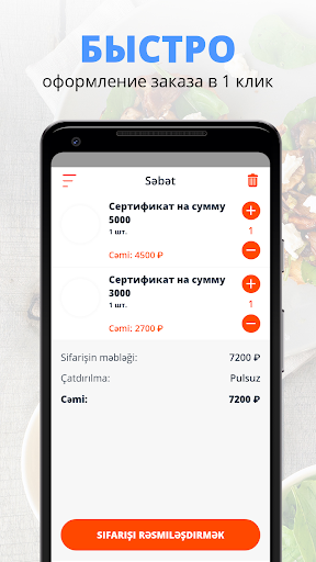 Суширолла | Екатеринбург Screen 3