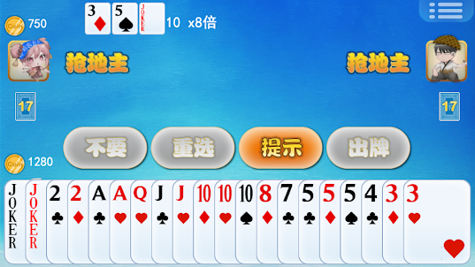 斗地主青春版