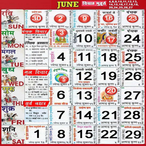 Hindi Calendar 2024  Icon