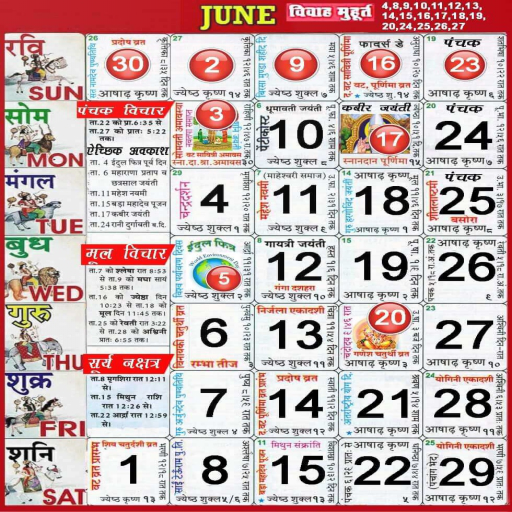 Hindi Calendar 2024 logo