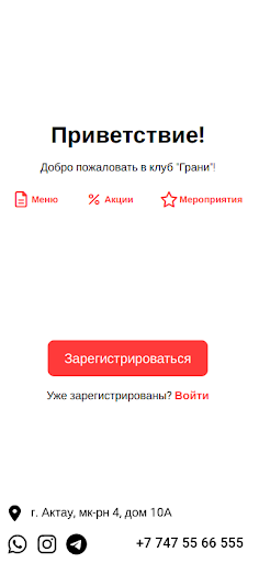 Android application Grani Club screenshort