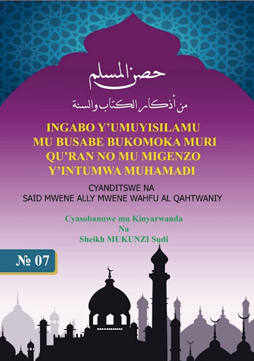 Android application Ingabo y'umuyisilamu screenshort