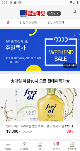 금노마켓 Screen 2
