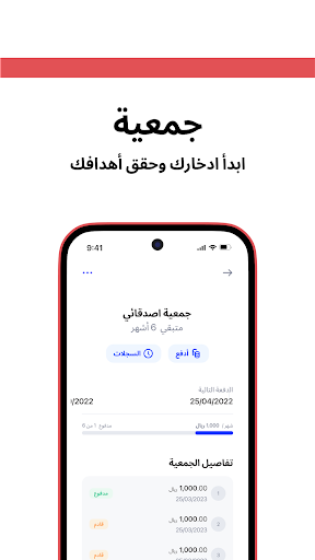 تطبيق الراجحي screenshot
