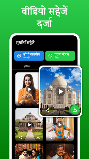 ऐप पूर्वावलोकन