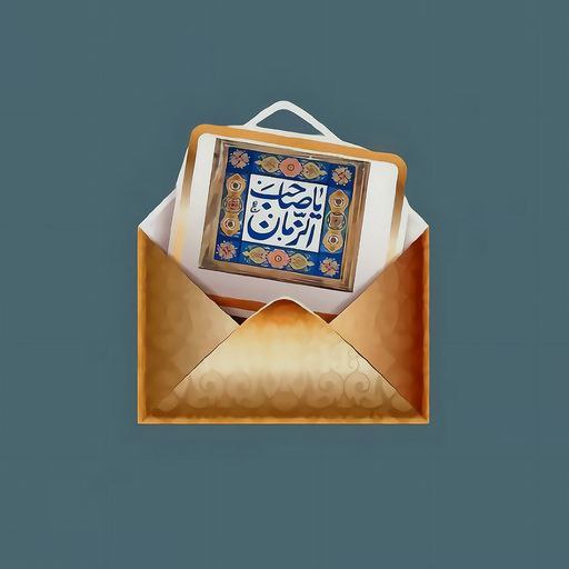 رسائل مهدوية Descarga en Windows