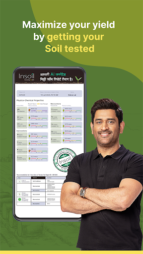 UPAJ - Kisan ka Super App Screen 3