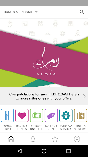 Android application NAMAA ENTERTAINER screenshort