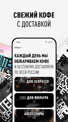 Tasty Coffee интернет-магазин screenshot 6