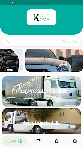 Android application karam screenshort
