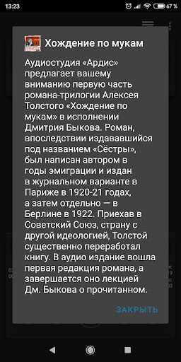 Хождение по мукам + Лекция Screen 3