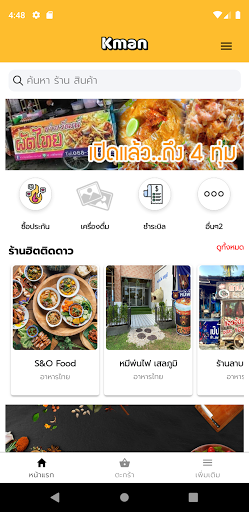Kman Delivery Screen 2