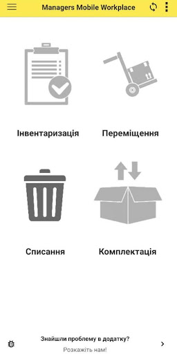 Android application Managers' Mobile Workplace screenshort