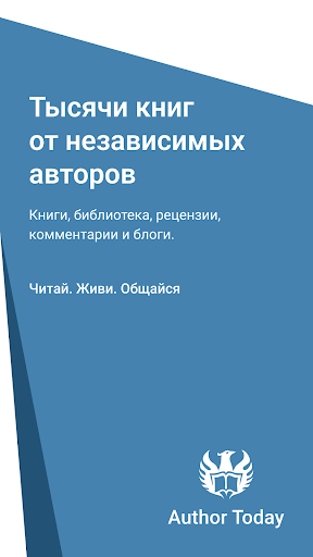 Android application Author.Today - Книги онлайн screenshort