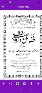 Fazail Amal Urdu Offline 1.0.1 APK screenshots 21