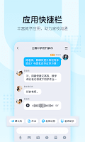 screenshot of QQ