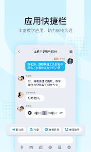 Free QQ Download 2