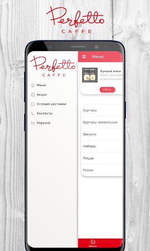 Android application Perfetto | Доставка еды screenshort